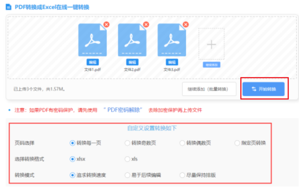 bet体育365下载使用讲解 - 开始转换